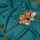 Новогодняя ветка декоративная «Зимнее волшебство. Грация», пластик, ягодки, листочки, 30×12 см, красно-золотой 10514289