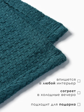 Плед «Этель» Waffle, 220×240 см, синий, 340 г/м²