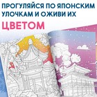 Раскраска Японская «Погрузись в зимнюю сказку», 25 картинок - Фото 2