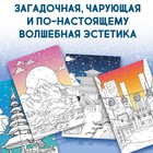 Раскраска Японская «Погрузись в зимнюю сказку», 25 картинок - Фото 3