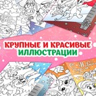 Раскраски - открытки новогодние «Новый год! », набор 2 шт., 15 открыток - Фото 5