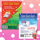 Раскраски - открытки новогодние «Новый год! », набор 2 шт., 15 открыток - Фото 7