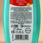 Детский новогодний шампунь для волос «Нежный уход», 250 мл, Новый Год 10738794 - фото 13303469