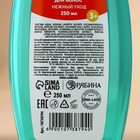 Шампунь для волос детский «Нежный уход», 250 мл, Чистое счастье - Фото 4