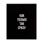 Комплект тетрадей из 4 штук, 96 листов в клетку Calligrata "Текст на чёрном", картонная обложка, лянцевая ламинация, блок офсет - фото 25550351