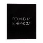 Комплект тетрадей из 4 штук, 96 листов в клетку Calligrata "Текст на чёрном", картонная обложка, лянцевая ламинация, блок офсет - фото 25550352