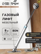 Газовый лифт ТУНДРА GL080GR, 80N, серый, 2 шт. TMP 10771927 - фото 14506028