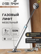 Газовый лифт ТУНДРА GL050GR, 50N, серый, 2 шт. TMP 10771928 - фото 14506031