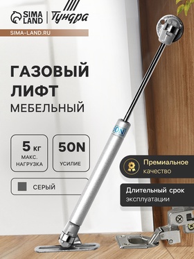 Газовый лифт ТУНДРА GL050GR, 50N, серый, 2 шт. TMP 10771928