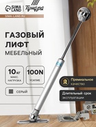 Газовый лифт ТУНДРА GL0100GR, 100N, серый, 2 шт. TMP - Фото 1