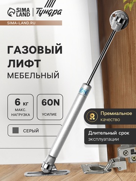 Газовый лифт ТУНДРА GL060GR, 60N, серый, 2 шт. TMP