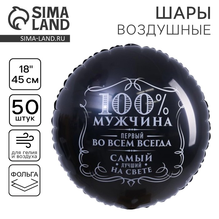 Воздушный шар фольгированный 18 «С днем рождения», круг