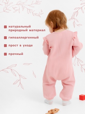 Комбинезон Крошка Я Муслин,р. 86-92, розовый