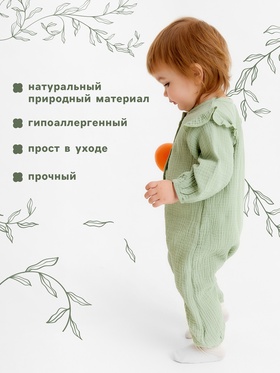 Комбинезон Крошка Я Муслин,р. 86-92, оливковый