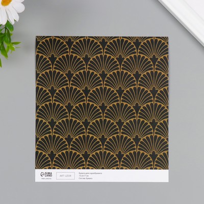 Бумага для скрапбукинга "Веера" плотность 180 гр набор 10 шт 15,5х17 см