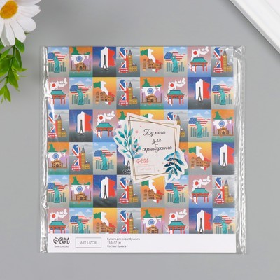 Бумага для скрапбукинга "Путешествия" плотность 180 гр набор 10 шт 15,5х17 см