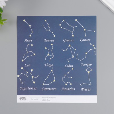 Бумага для скрапбукинга "Созвездия" плотность 180 гр набор 10 шт 15,5х17 см