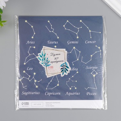 Бумага для скрапбукинга "Созвездия" плотность 180 гр набор 10 шт 15,5х17 см