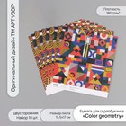 Бумага для скрапбукинга двусторонняя "Color geometry" плотность 180 гр набор 10 шт 15,5х17 см   1071 - фото 16570984