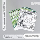 Бумага для скрапбукинга двусторонняя "Зайчики и цыплёнок" плотность 180 гр набор 10 шт 15,5х17 см - фото 322104220