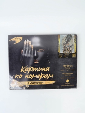 {{photo.Alt || photo.Description || 'УЦЕНКА Картина по номерам «Африканская девушка», 21 цвет, с поталью, 40 × 50 см'}}