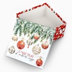 Набор подарочных коробок 3 в 1 «Счастья в Новом году», 18×18×10 – 22×22×12 см 10353878