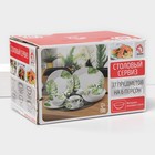 Сервиз столовый «Лист папоротника», 37 предметов, стеклокерамика - Фото 2