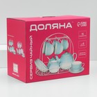 УЦЕНКА Сервиз фарфоровый чайный Доляна «Млечный путь», 15 предметов: 6 чашек 220 мл, 6 блюдец d=13.5 см, молочник 300 мл, сахарница 350 мл, чайник 1000 мл, цвет бирюзовый - Фото 17