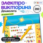 Электровикторина «Дошколята», 200 заданий, 3+ - Фото 1