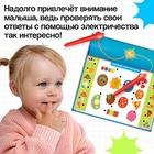 Электровикторина «Дошколята», 200 заданий, 3+ - Фото 6