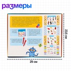 Электровикторина «Дошколята», 200 заданий, 3+ - Фото 7