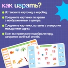 Электровикторина «Считаю и читаю», 200 заданий, 5+ - Фото 3