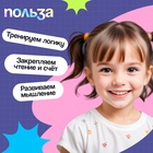 Электровикторина «Считаю и читаю», 200 заданий, 5+ - Фото 4