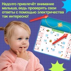 Электровикторина «Считаю и читаю», 200 заданий, 5+ - Фото 6