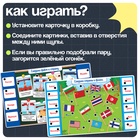 Электровикторина «Путешествие по миру», 200 заданий, 5+ - Фото 3