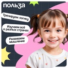 Электровикторина «Путешествие по миру», 200 заданий, 5+ - Фото 4