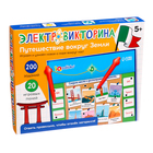 Электровикторина «Путешествие по миру», 200 заданий, 5+ - Фото 9