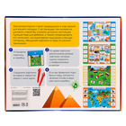 Электровикторина «Путешествие по миру», 200 заданий, 5+ - Фото 10