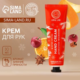 Крем для рук Hard cream, 30 мл, аромат зимних пряностей, Новый Год 10430709