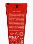 Крем для рук новогодний URAL LAB Hand cream, 30 мл, аромат зимних пряностей - Фото 8