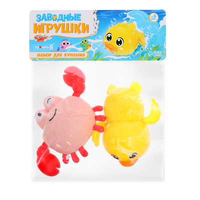 Игрушки для купания в ванне «Заводные игрушки: Утёнок и крабик», набор 2 шт.