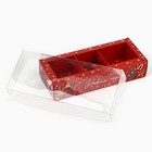 Коробка под 3 конфеты с ячейками «С Новым годом!», 14.5 х 6 х 3 см 10508316 - фото 13742812
