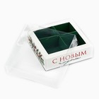 Коробка под 4 конфеты с ячейками «Еловый аромат», 10 х 10 х 3 см 10508323 - фото 14322149