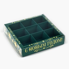 Коробка под 9 конфет с ячейками «Новогодняя сказка», 14.5 х 14.5 х 3 см, Новый год 10508338