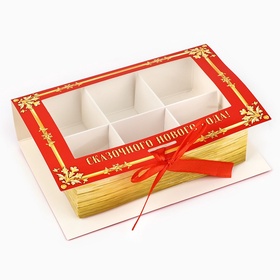 Коробка под 6 конфет новогодняя с ячейками «Зимняя почта» 14.5 х 9.5 х 3.5 см (комплект 5 шт)