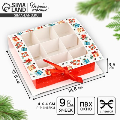 Коробка под 9 конфет с ячейками «Новогодние подарки» 14.5×13.5×3.5 см