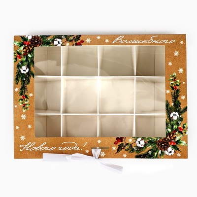 Коробка под 12 конфет с ячейками «Волшебного Нового года!» 18.5×13.5×3.5 см