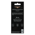 Ароматизатор в авто подвесной Cartage Hot Series, Новая машина, картонный - Фото 5