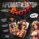 Ароматизатор в авто Cartage Hot Series, Лимон, подвесной, картонный - Фото 1