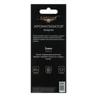 Ароматизатор в авто Cartage Hot Series, Лимон, подвесной, картонный - Фото 5